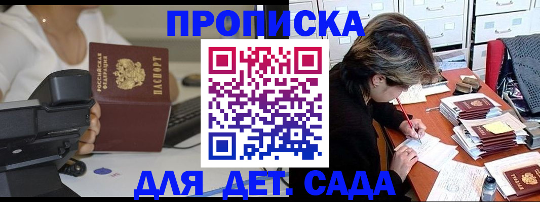 прописка в Урус-Мартане