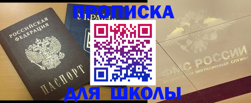 регистрация в Урус-Мартане